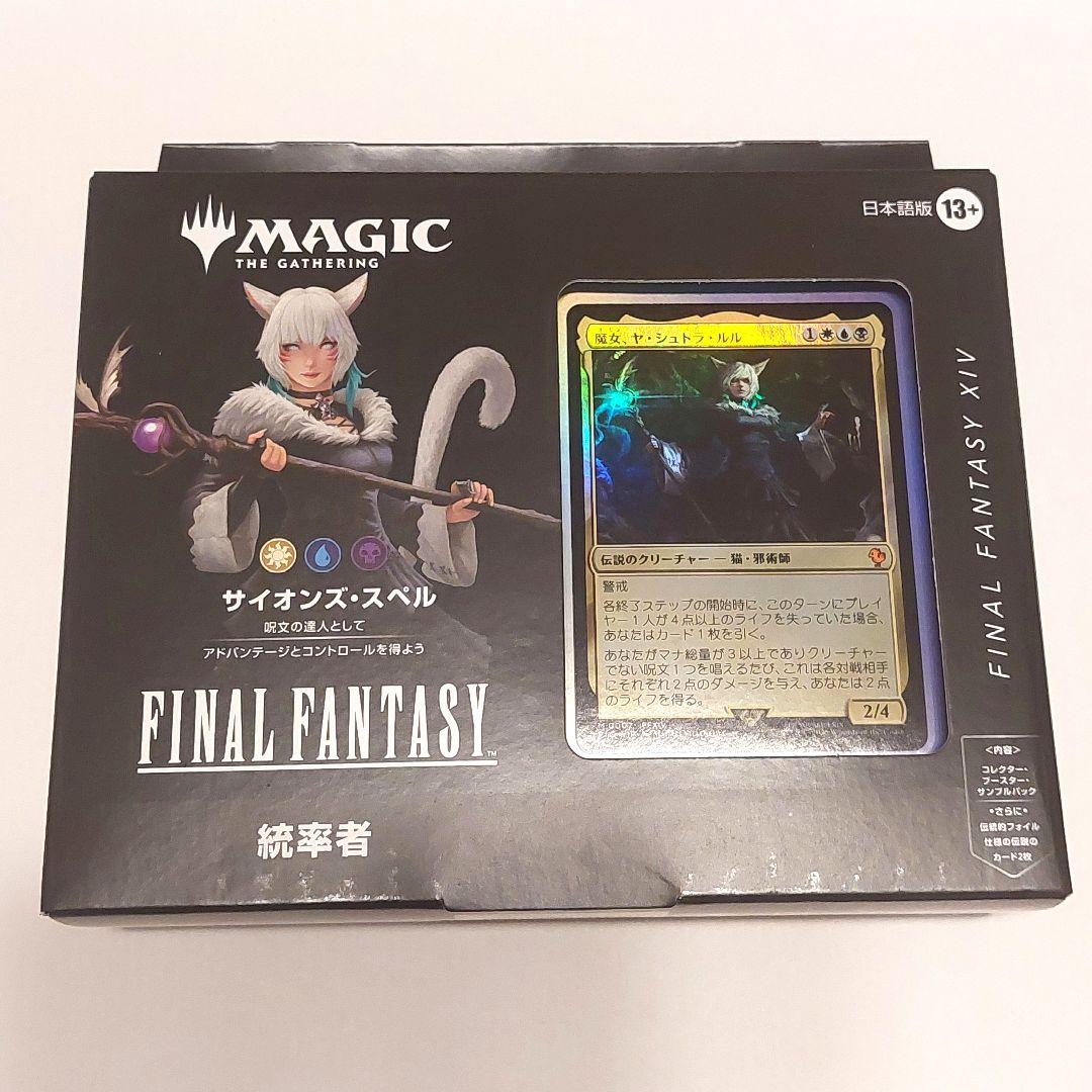 MTG FF コラボ 統率者デッキ サイオンズ・スペル 日本語版　デッキ