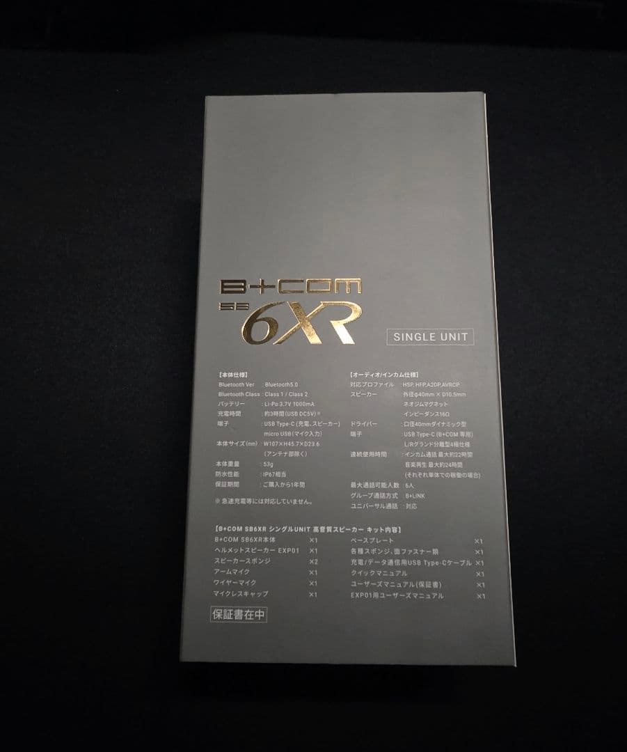 B+COM SB6XR 【2りんかん限定】