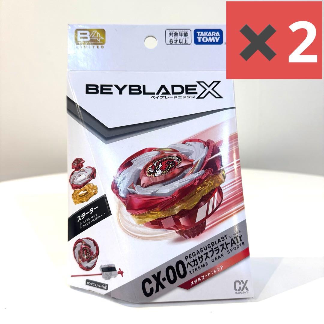 【限定】BAYBLADE X ペガサスブラスト メタルコートレッド ２個セット