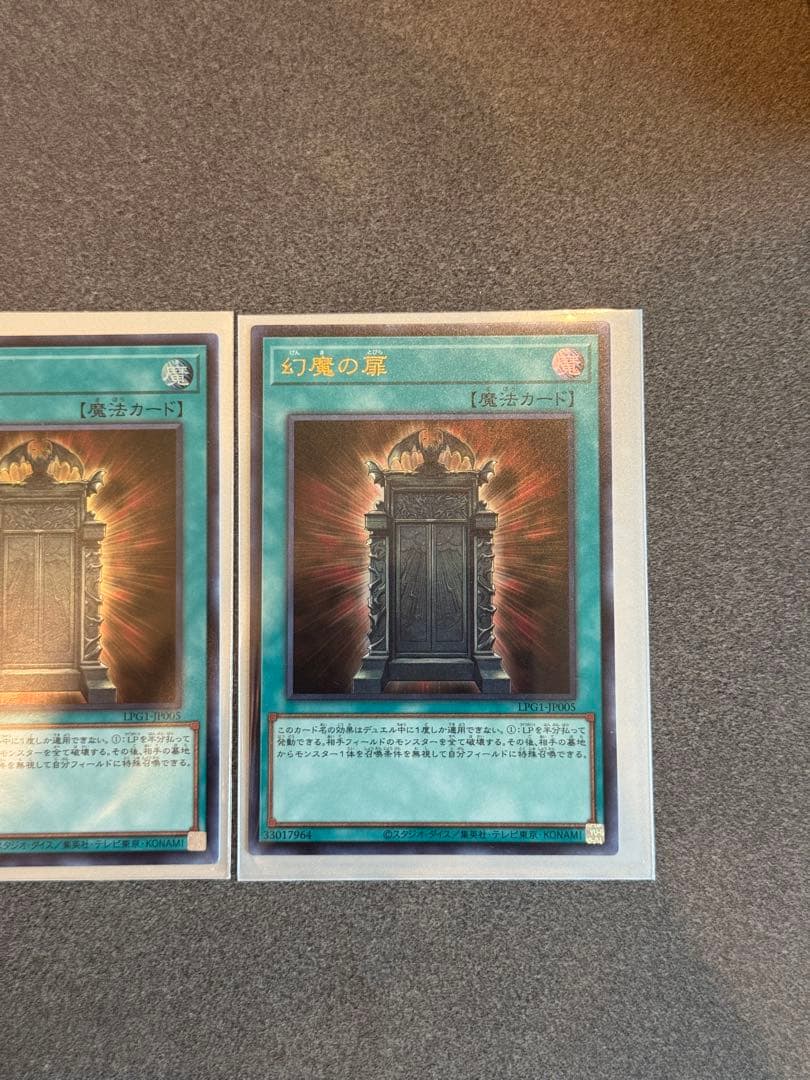 幻魔の扉 ウルトラレア 3枚セット