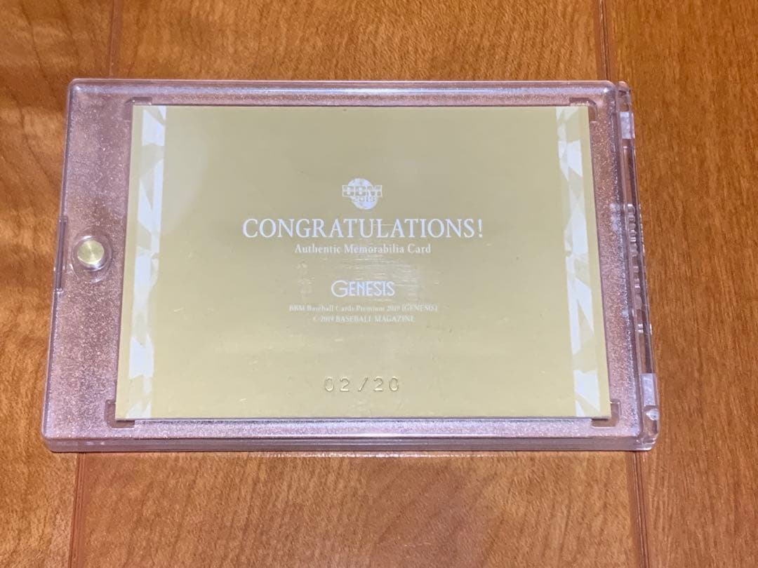 BBM 2019 ジェネシスRC 藤原恭大 小園海斗 コンボ ジャージナンバー