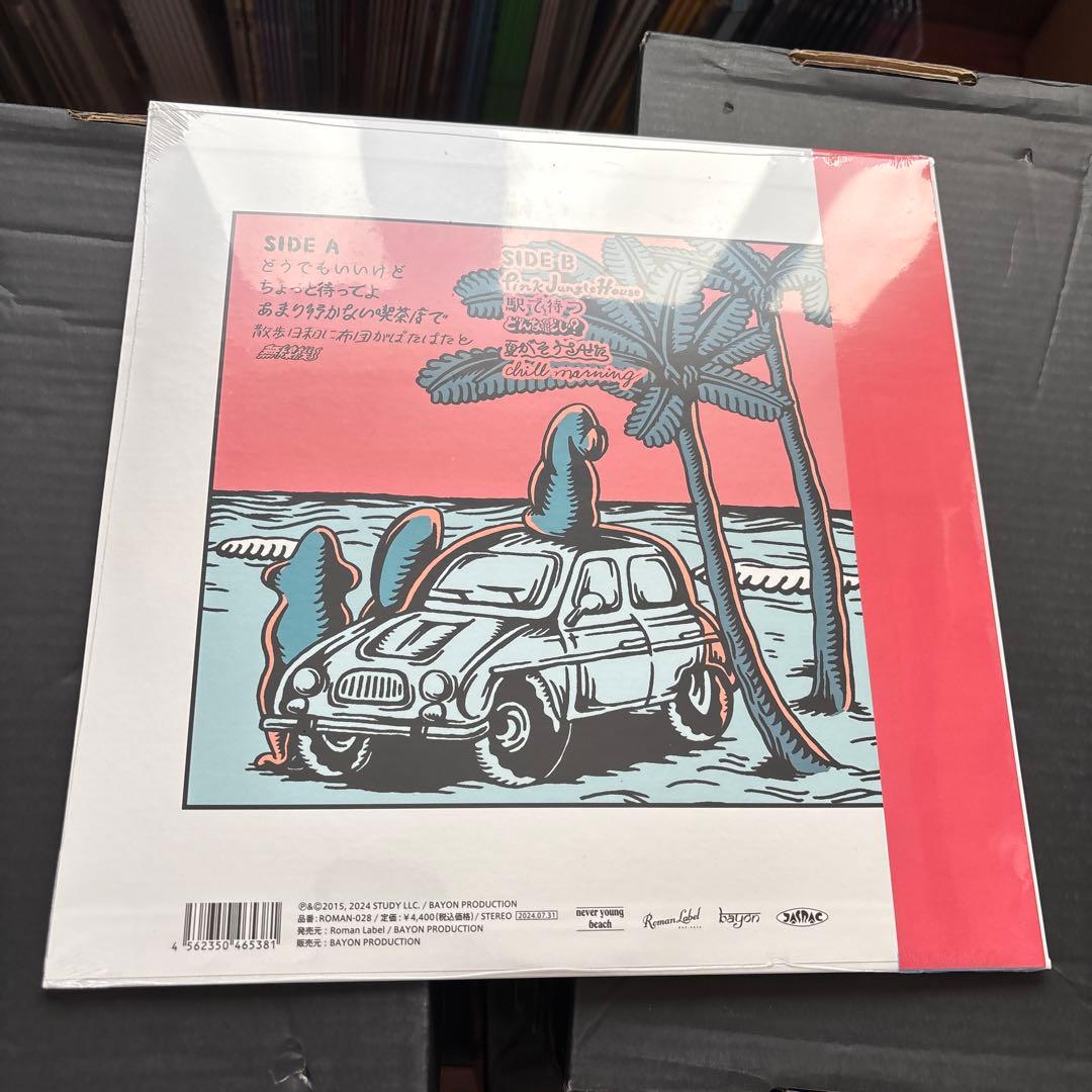 邦楽 never young beach YASHINOKI HOUSE famfam