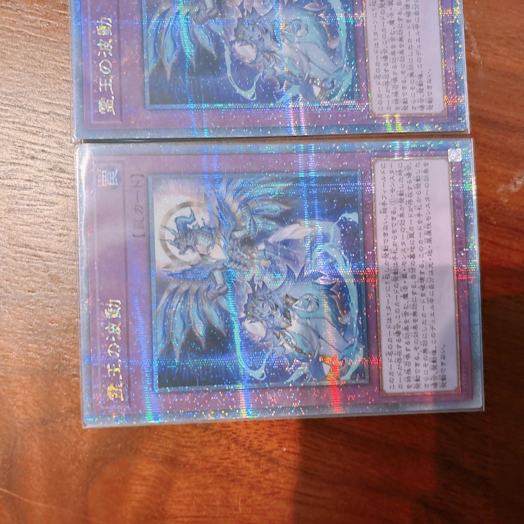 遊戯王　霊王の波動 ドミナスインパルス　25thシク　3枚セット