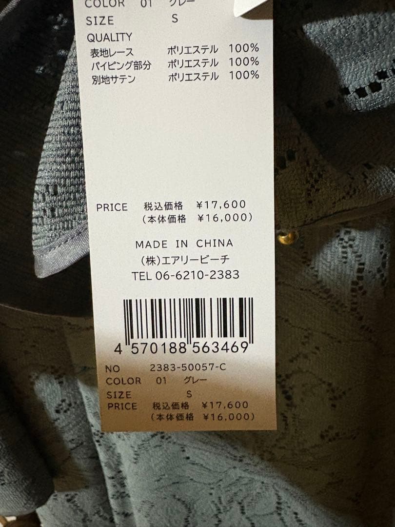 ✨新品未使用タグ付き✨アンドレスド✨️人気商品