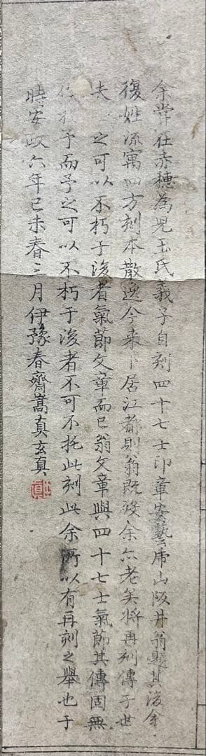 赤穂浪士　木版画【47士印】紙本　掛軸（大石内蔵助）