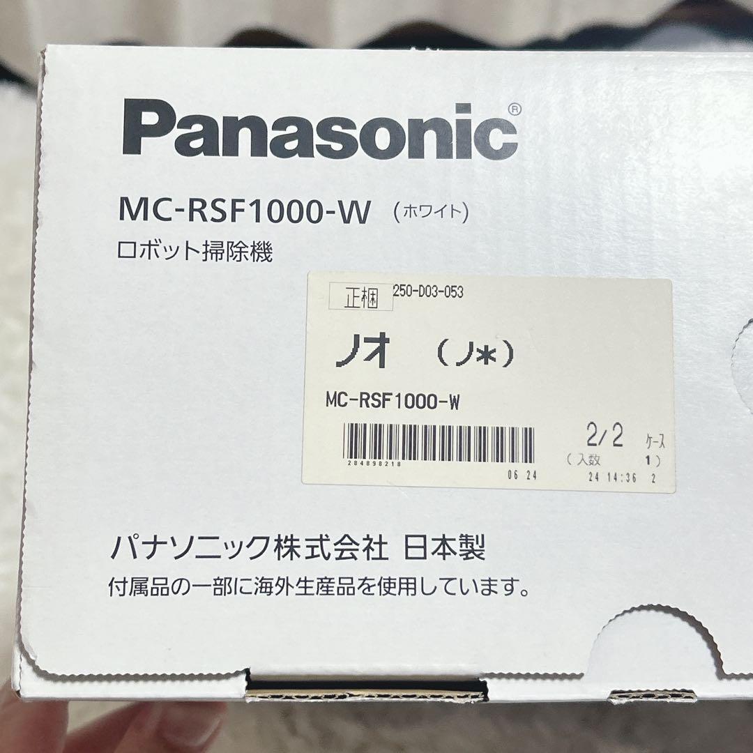 Panasonic MC-RSF1000-W 新品　ロボット掃除機　掃除機