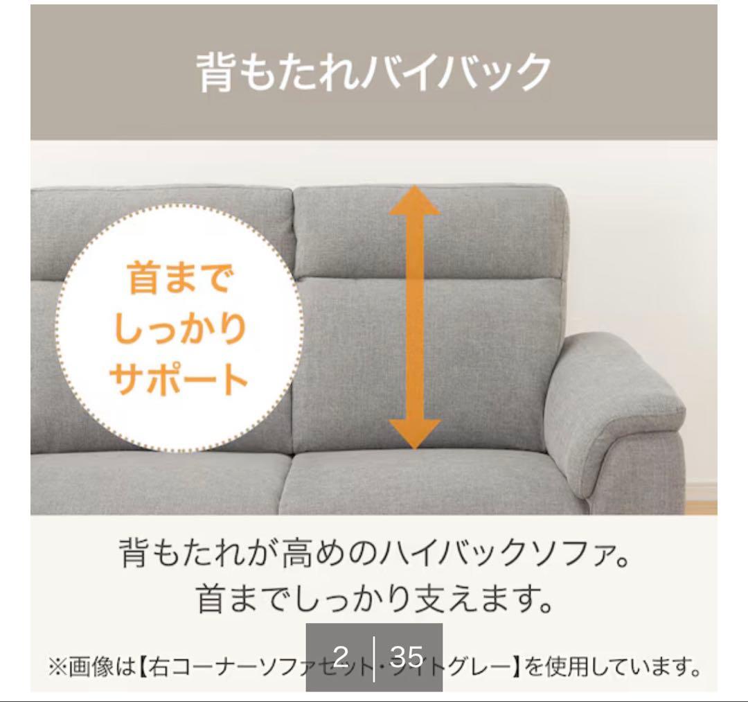 ニトリ　コーナーソファセット　※引取限定(大阪)