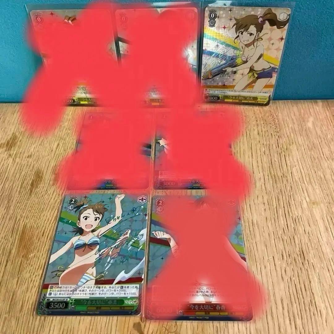 ヴァイスシュヴァルツ　アイマス　“今を大切に”6枚セット　箔押しサイン入り