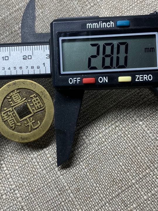 中国古銭　穴銭　道光通宝　万選銭　本物