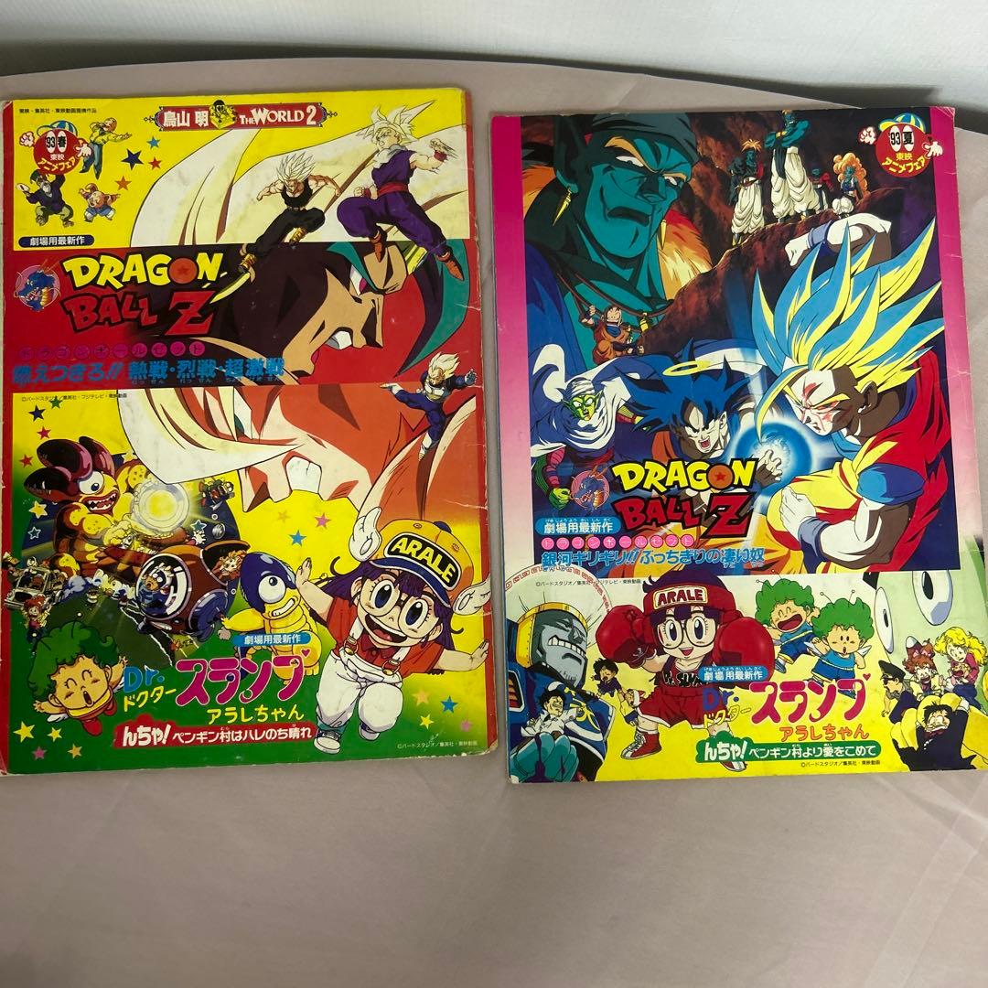 レトロ　東映アニメフェアパンフレット　まとめ売り　1993年