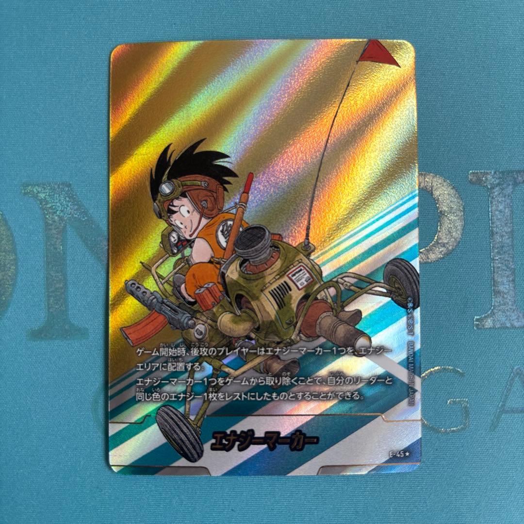 マンガブースター エナジーマーカー 4巻 E-45 パラレル 金 背景