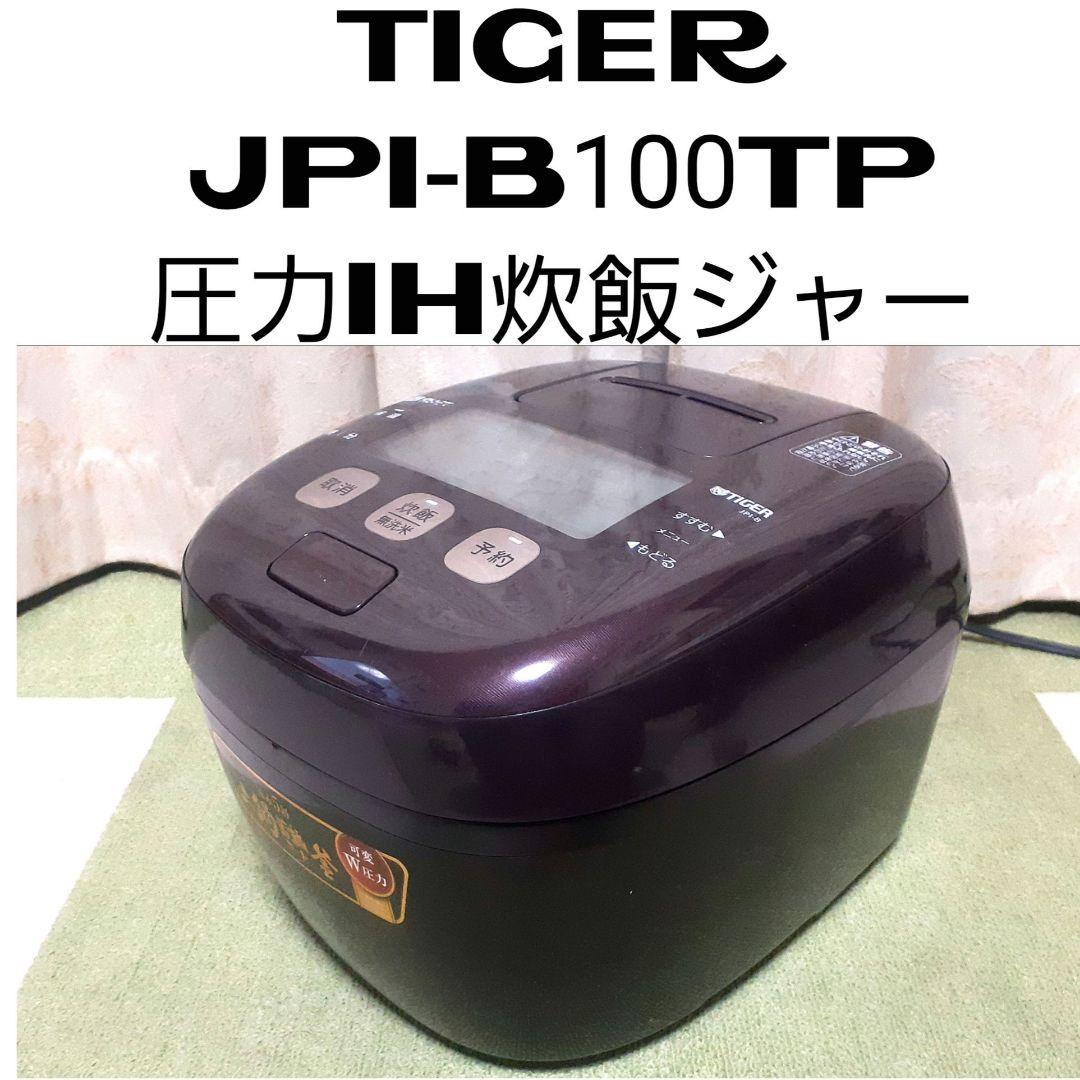 TIGER JPI-B100 圧力IH炊飯ジャー