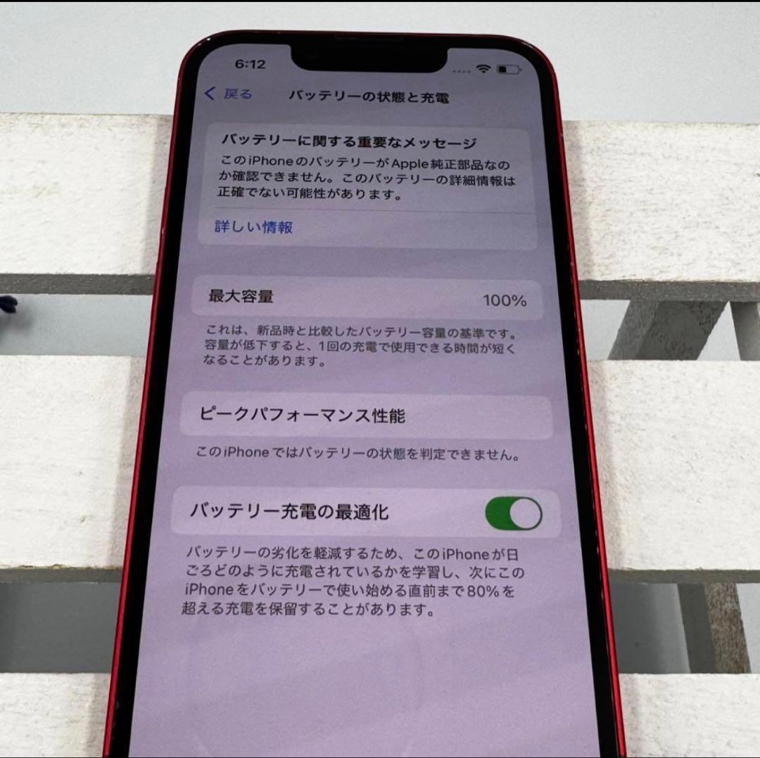 iPhone13mini 128GB レッド 166