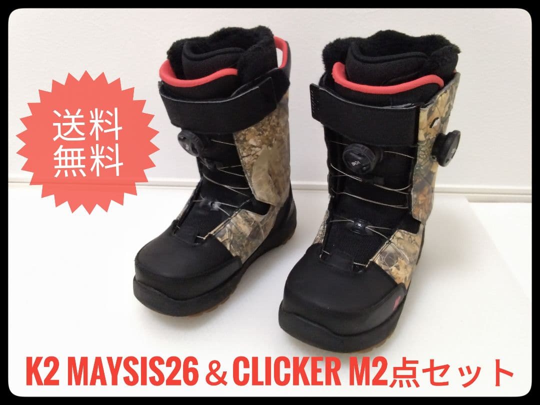 ◇ MAYSIS26 & CLICKER M2点セット26CM◇