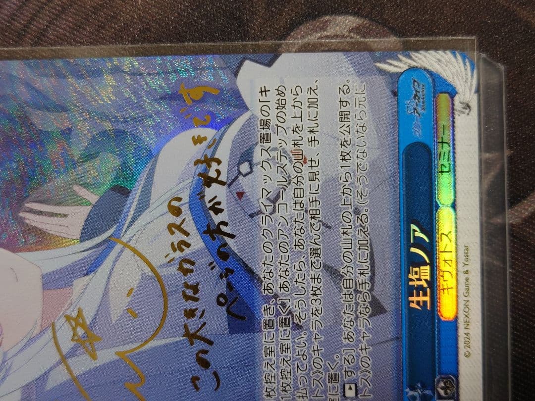 生塩ノア sp 鈴代紗弓金箔押しサイン　ヴァイスシュバルツ　W112-111