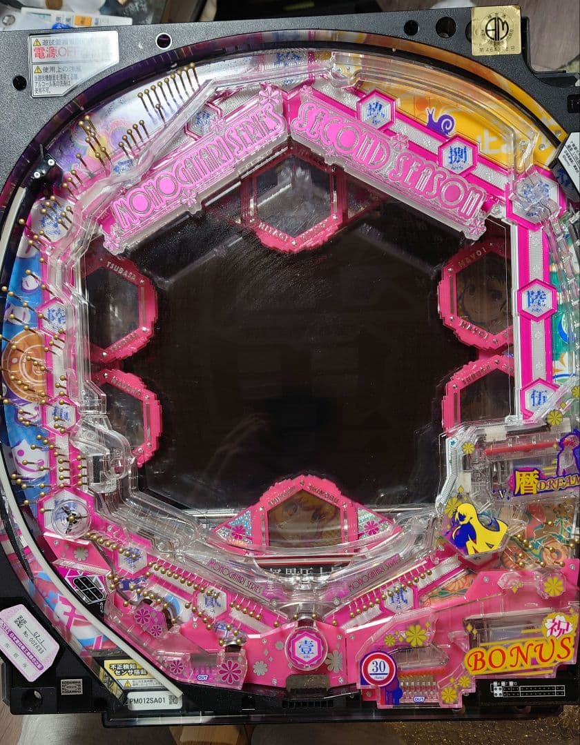 P物語セカンドシーズンGEE　セル一式