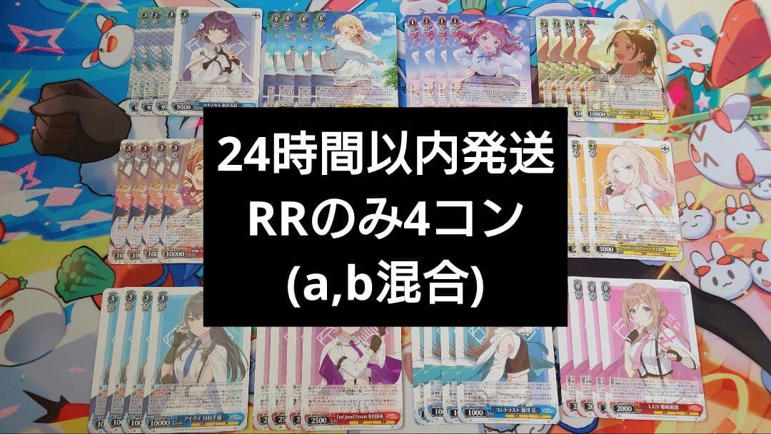 【24時間以内発送】学園アイドルマスター　RRのみ4コン(a,b混合)