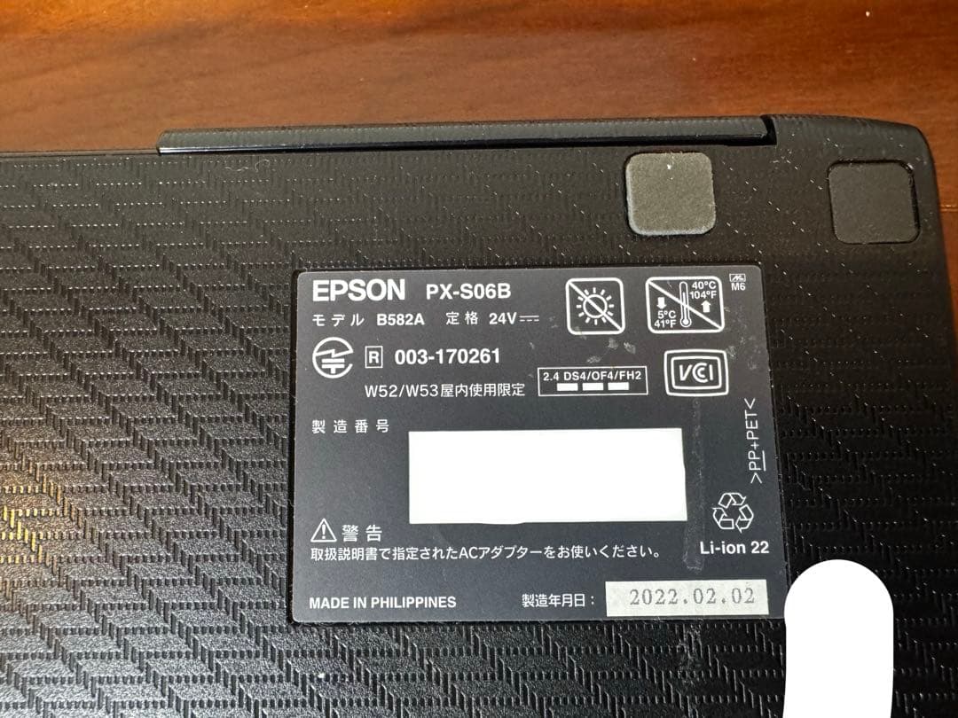 EPSON PX-S06B 完動品 インク/メンテBOX付 動作確認済