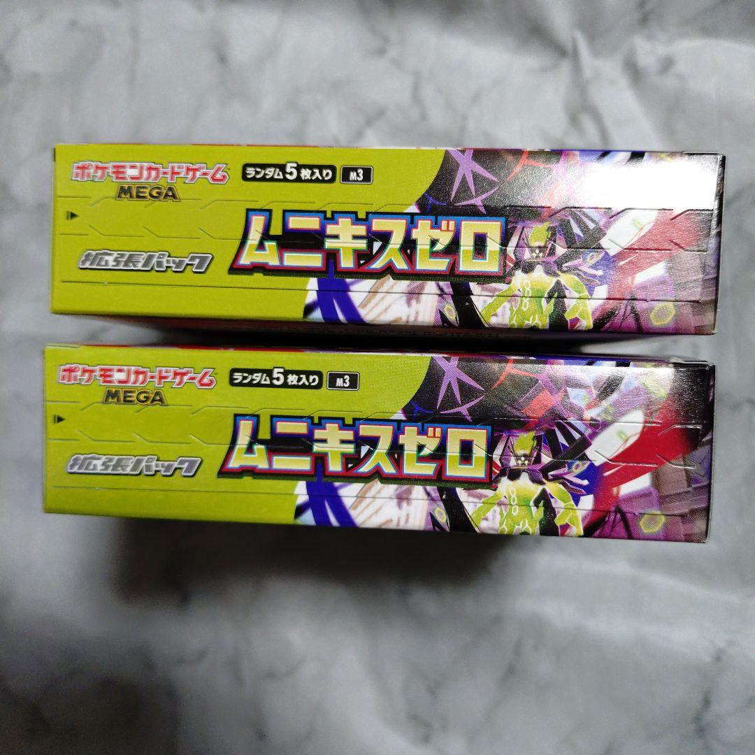 【24時間以内発送】ムニキスゼロ　2BOX シュリンク無し　ペリペリあり