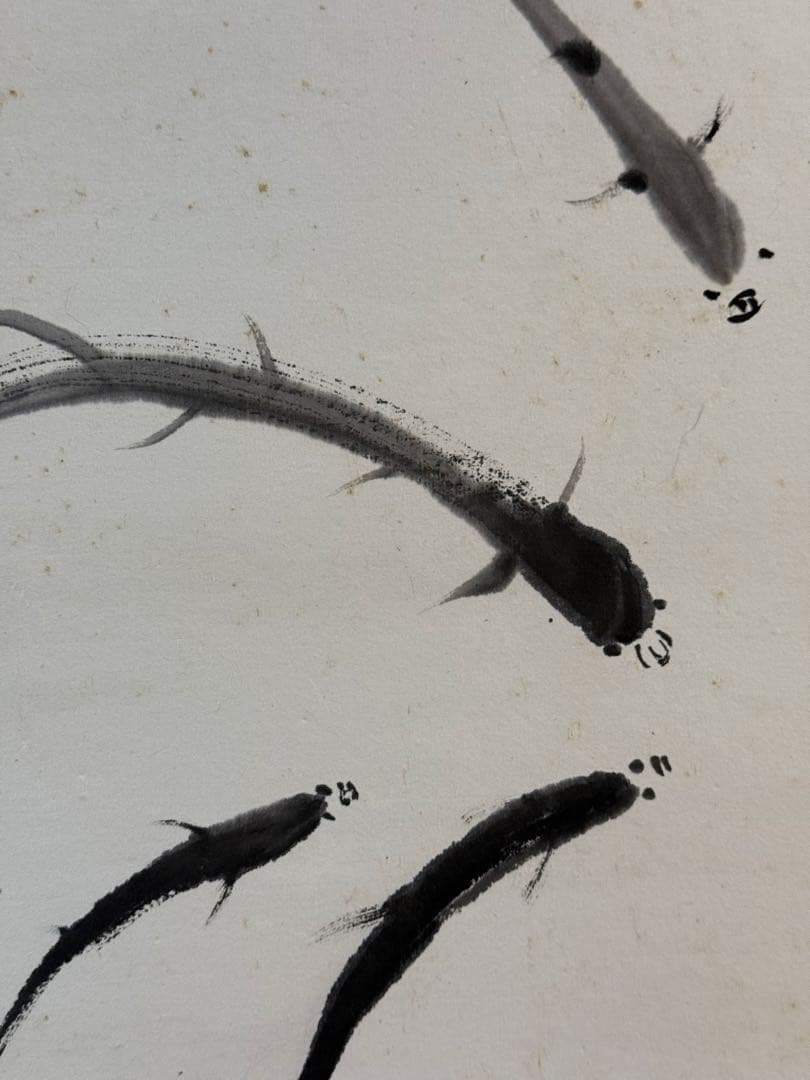 あ*ら様 斉白石の「九魚図」