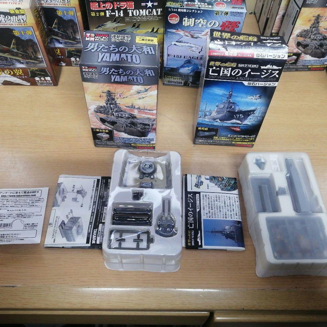【まとめ売り】未組立 未使用 戦闘機 戦艦 29箱 太平洋の翼 艦上のドラ猫 制