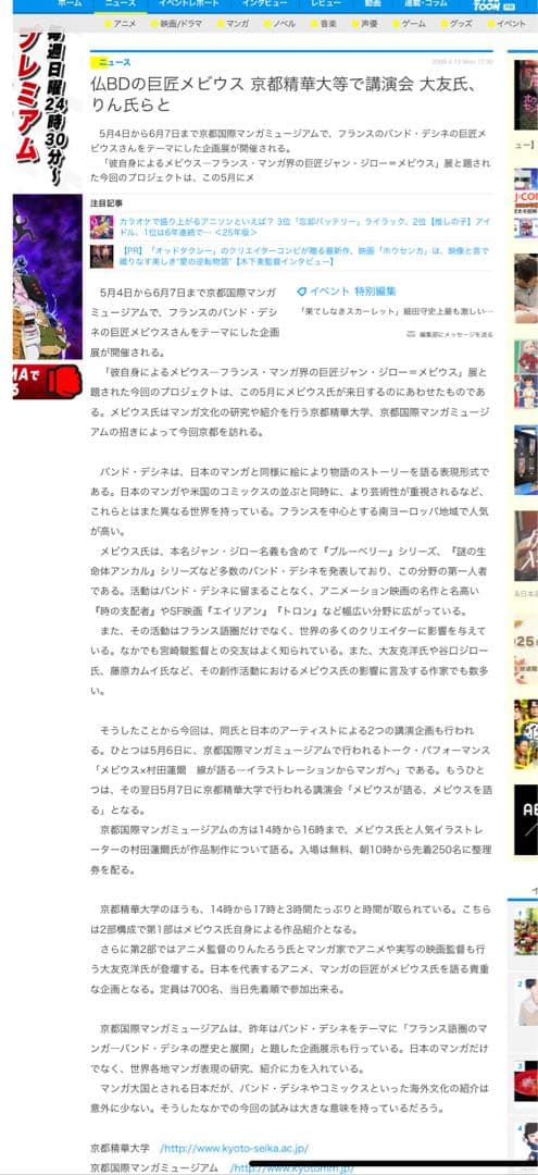 大友克洋 直筆サイン AKIRA 値下げ交渉可