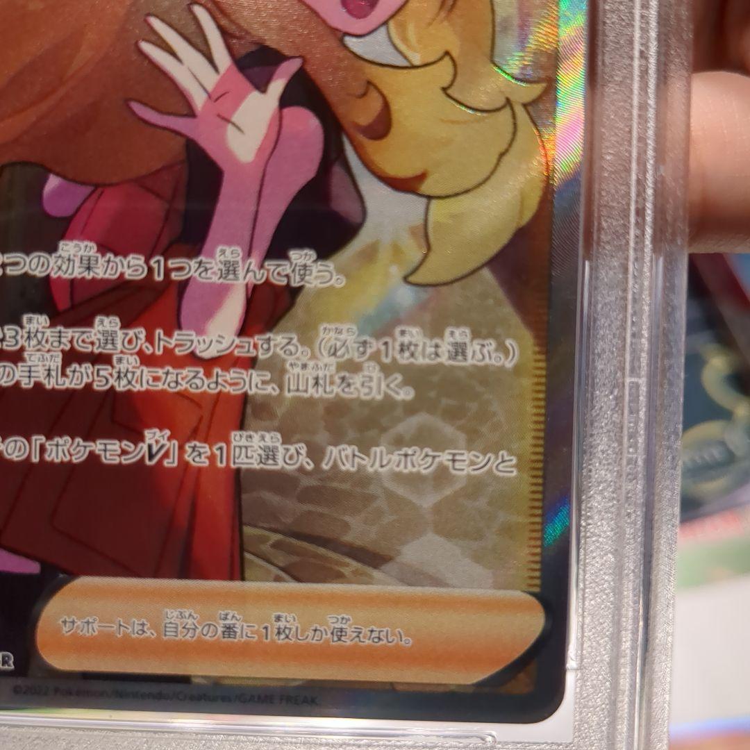 セレナ　psa9
