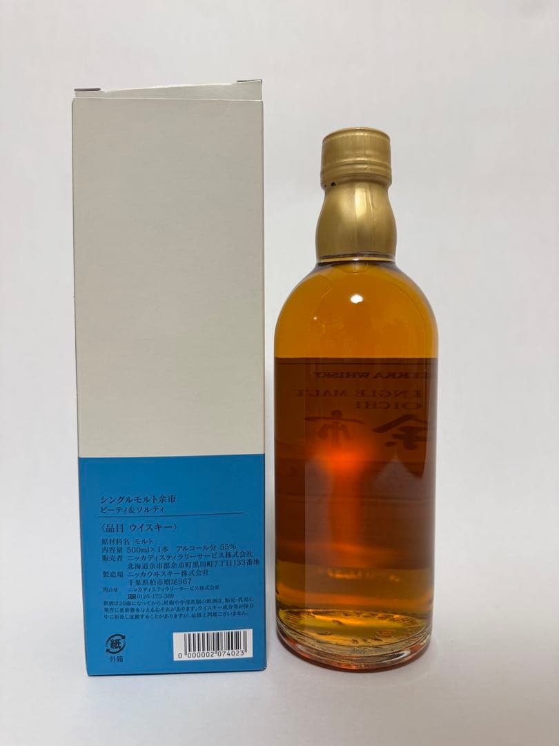 未開栓 ニッカウイスキー 余市醸造所限定 余市 ピーティアンドソルティ500ml