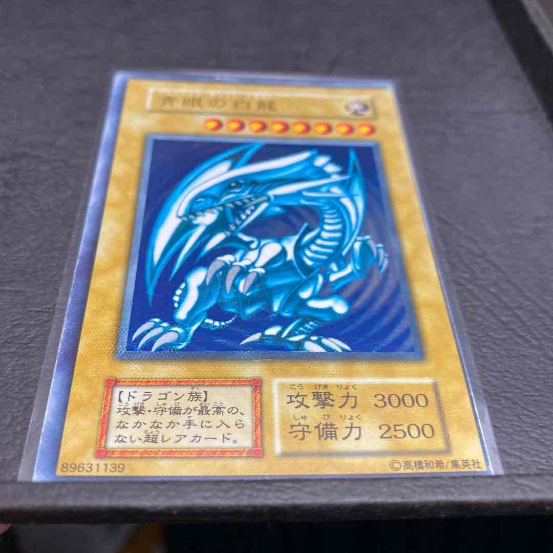遊戯王　青眼の白龍　ブルーアイズ　ウルトラレア【初期・裁断エラー】【極希少個体】