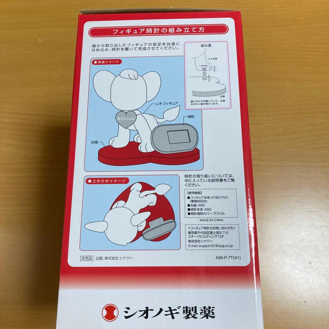 ジャングル大帝レオ　フィギュア置時計　手塚治虫　塩野義製薬　ノベルティ　非売品