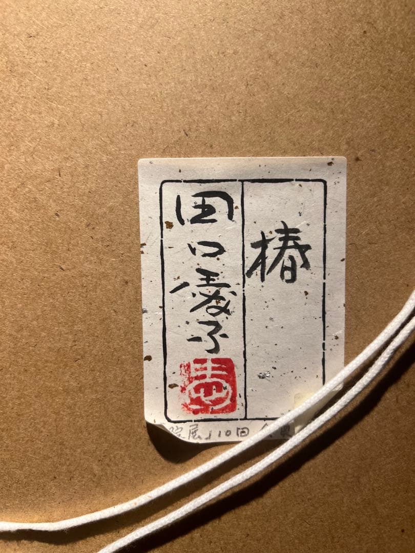 椿　肉筆日本画　作者不詳