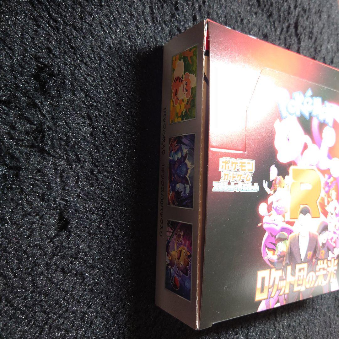 ポケモンカード　ロケット団の栄光　未開封BOX　シュリンク無し　ペリペリあり