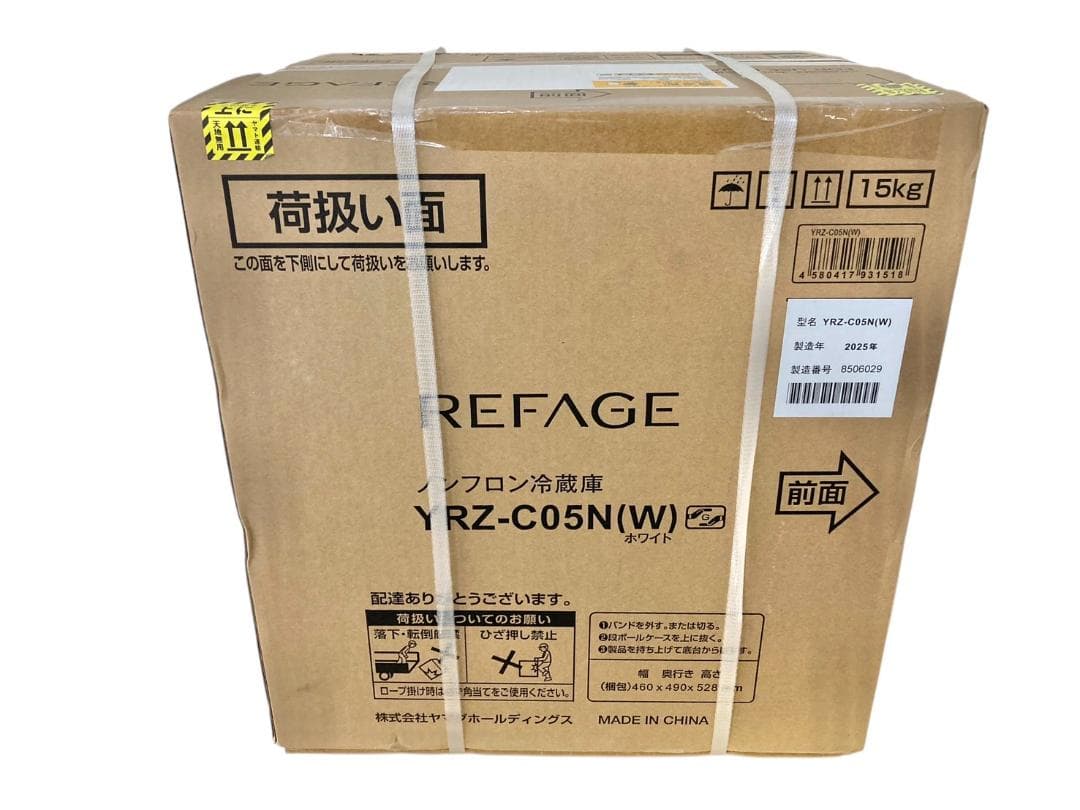 ★未開封★REFAGE ノンフロン冷蔵庫 47L YRZ-C05N 2025年製