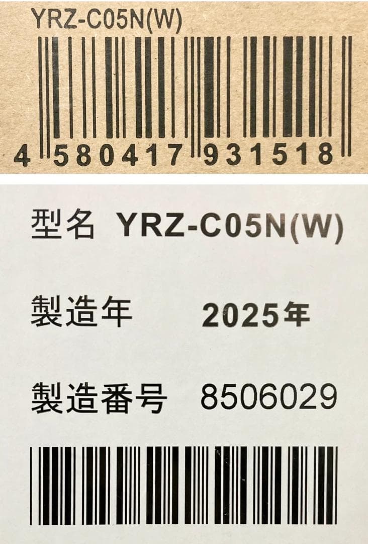 ★未開封★REFAGE ノンフロン冷蔵庫 47L YRZ-C05N 2025年製