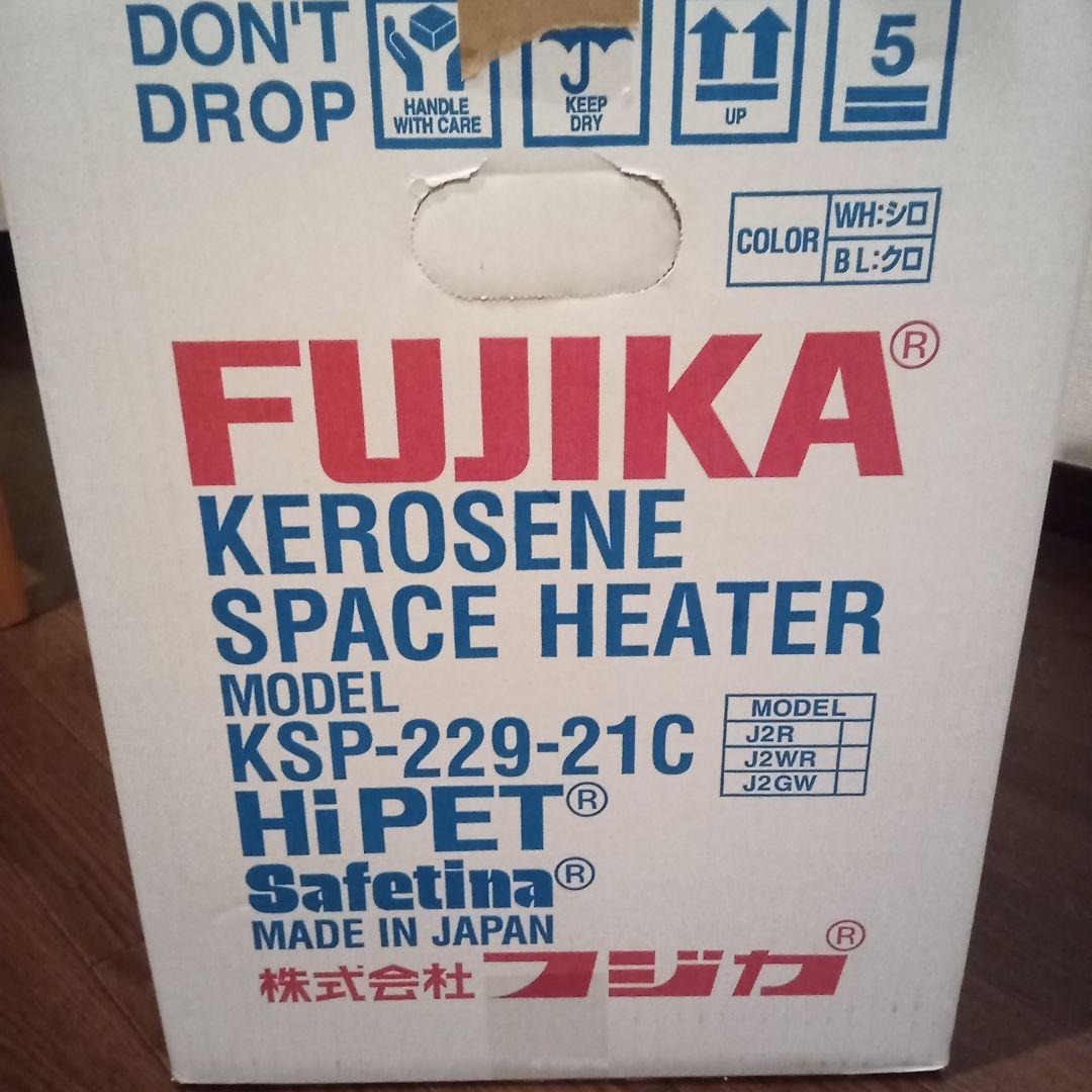 フジカハイペットホワイト反射板なしモデル