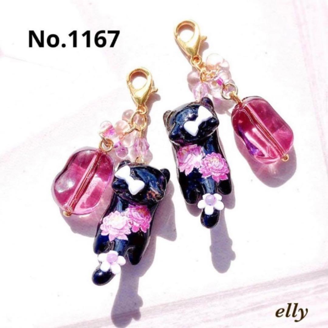 【sawasawa様】1164.天然石　椿　じゃれ猫　ジャンピング猫　レジン