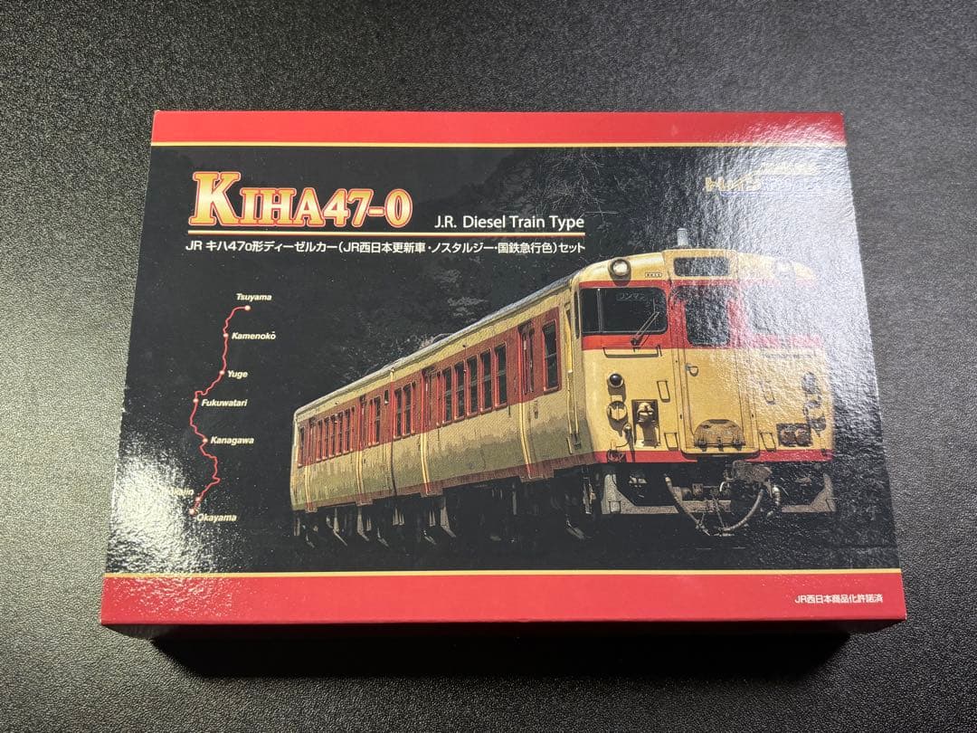 トレインボックス　キハ47　ノスタルジー国鉄急行色セット