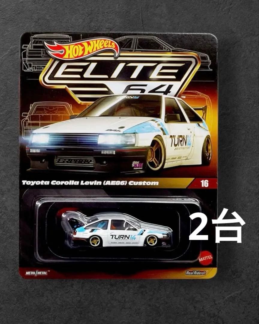 ホットウィール RLC エリート64 トヨタ カローラ レビン AE86 2台