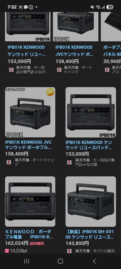 【防災グッズ】KENWOOD ポータブル電源 IPB01K