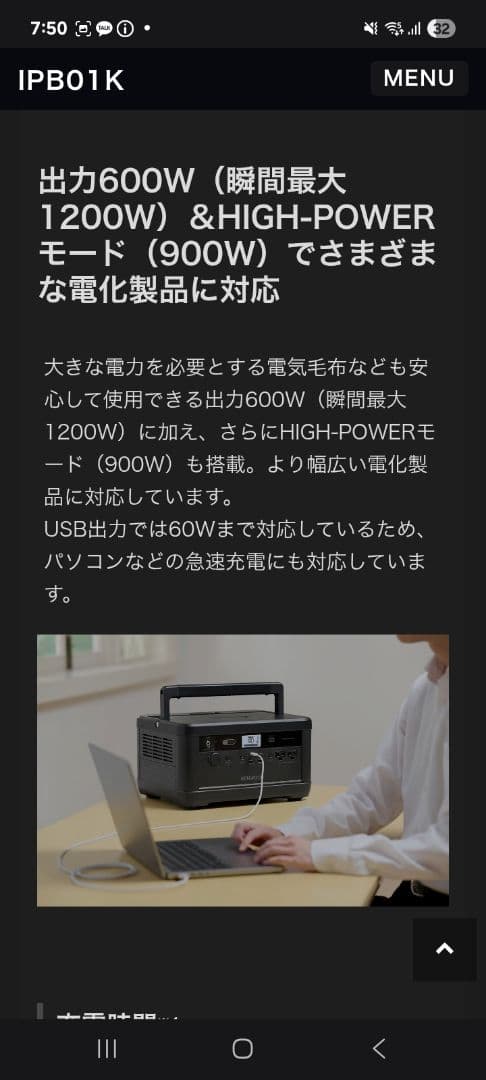【防災グッズ】KENWOOD ポータブル電源 IPB01K