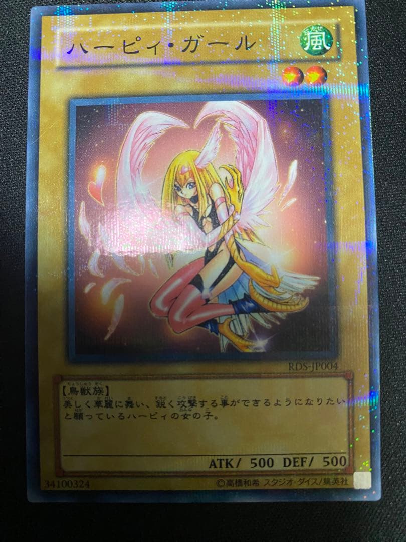 遊戯王 ハーピィ・ガール　ノーマルパラレル　ガチャパラ　3枚　セット