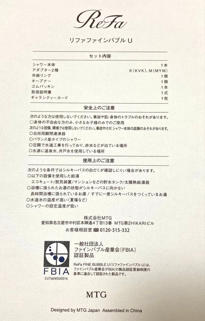 最終値下げ【美品】ReFa人気No.１ ReFa FINE BUBBLE Ｕ