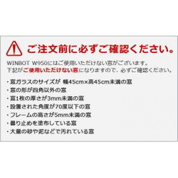 窓掃除ロボット  窓用 自動掃除機 ロボット掃除機 国内正規品