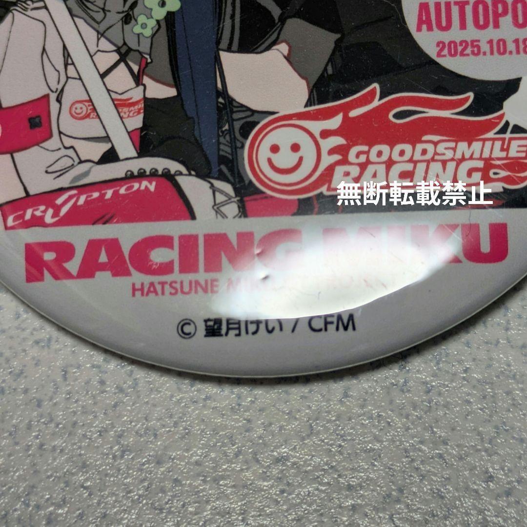 レーシングミク2025Ver. 缶バッジ オートポリス プラチナランク 非売品