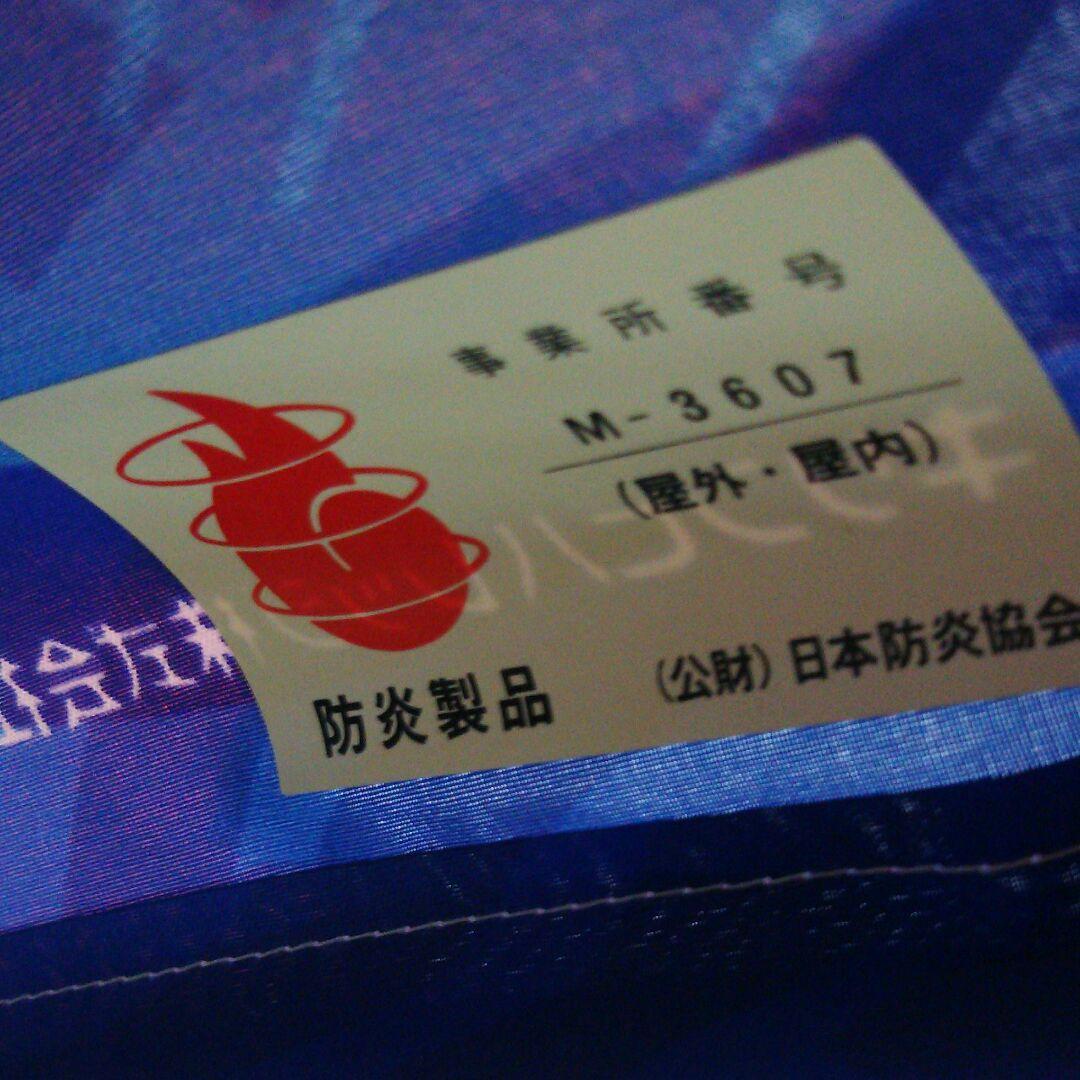 『非売品』レア 夏 キリン マリオまつり ‼‼  タペストリー