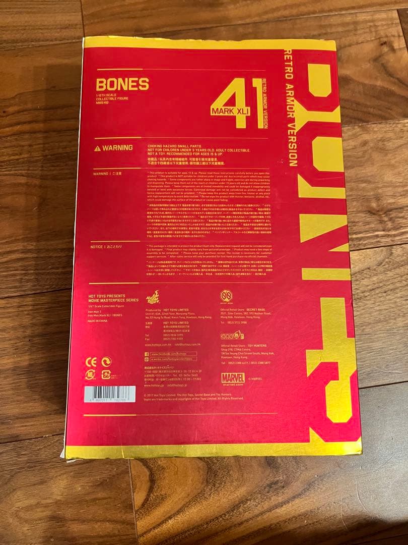 アイアンマン・マーク41(ボーンズ/レトロアーマー版) 1/6スケールフィギュア