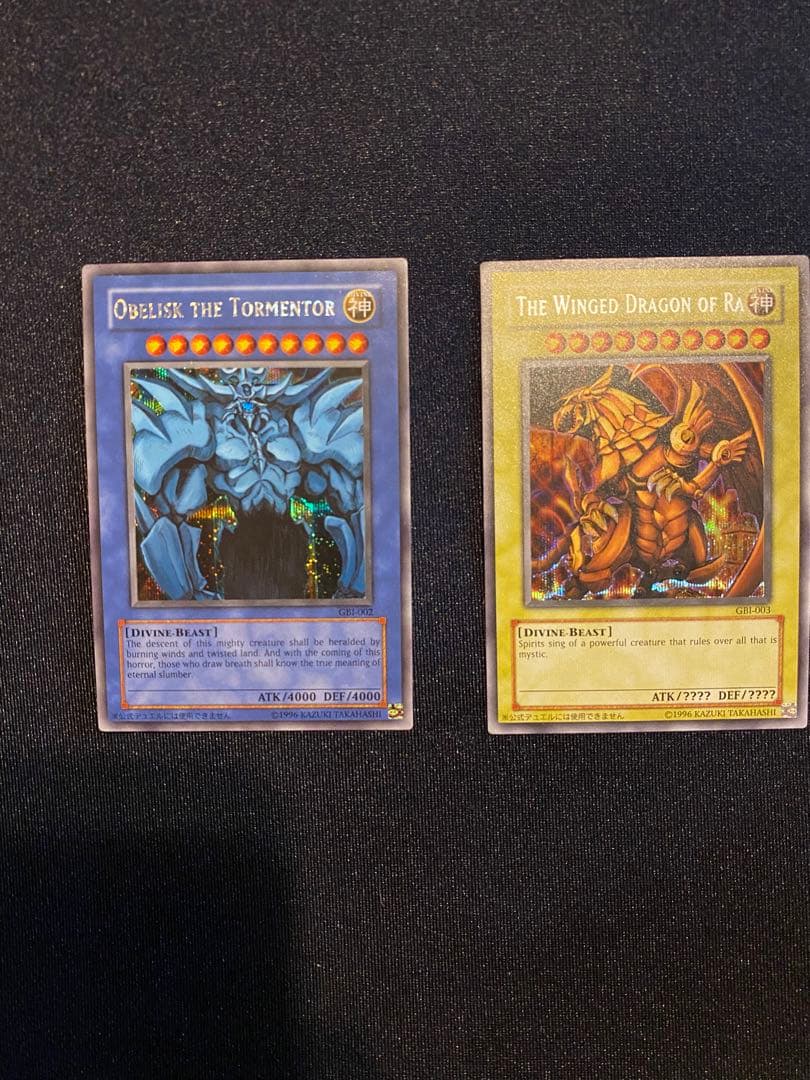 遊戯王 シークレット GBIカード 2枚セット（オベリスク・ラー）美品
