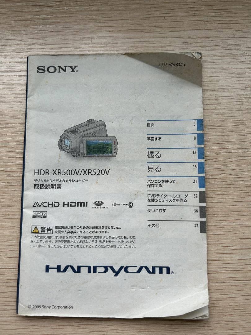 SONY HDR-XR500V 箱付/付属品完備 動作品 ハンディカム