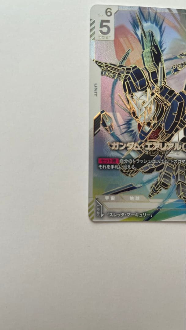 ガンダムカードゲーム　ガンダム・エアリアル 改修型LR++ パラレル