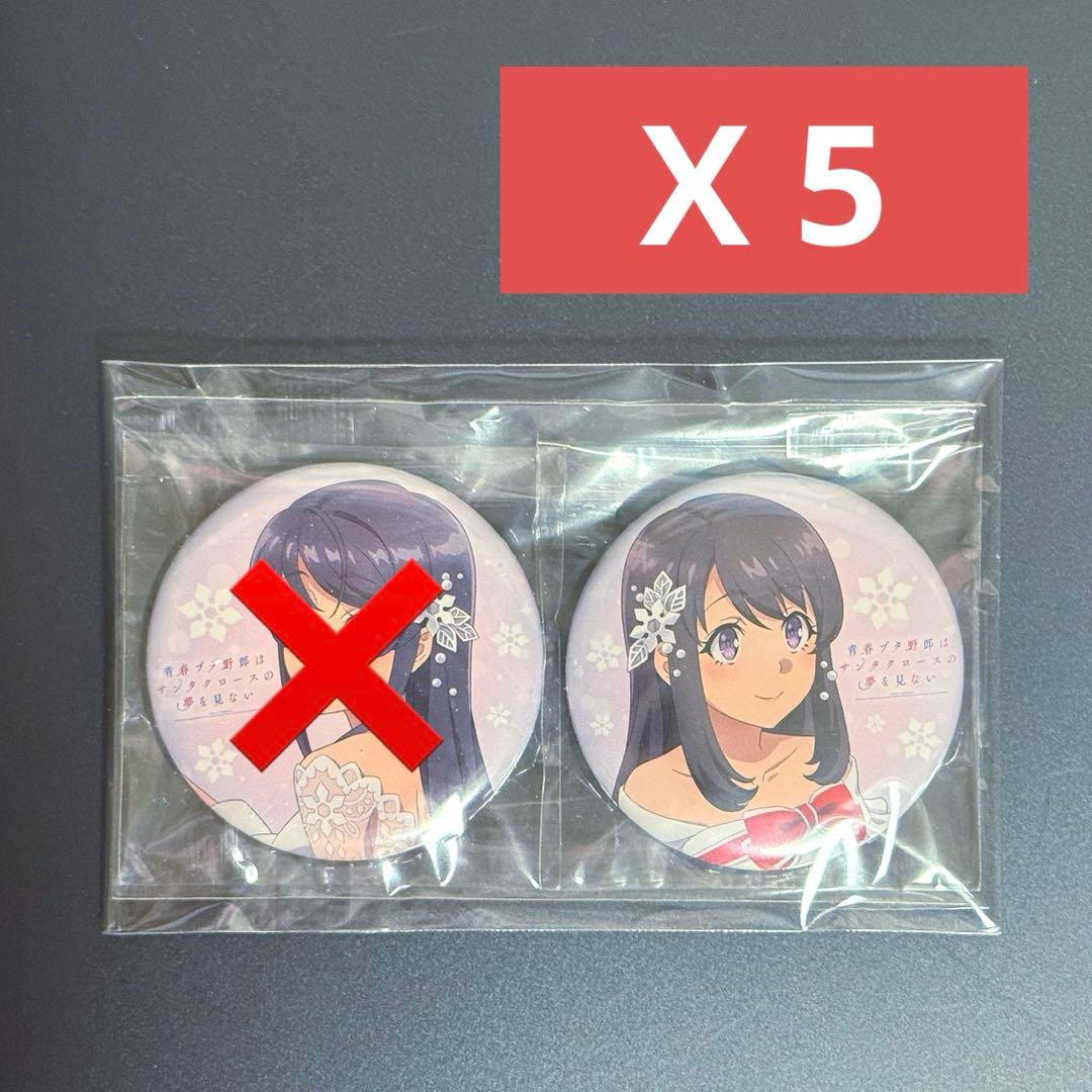 青春ブタ野郎 青ブタ 広川卯月 缶バッジ 5点 ブルーレイ アニメイト 全卷特典